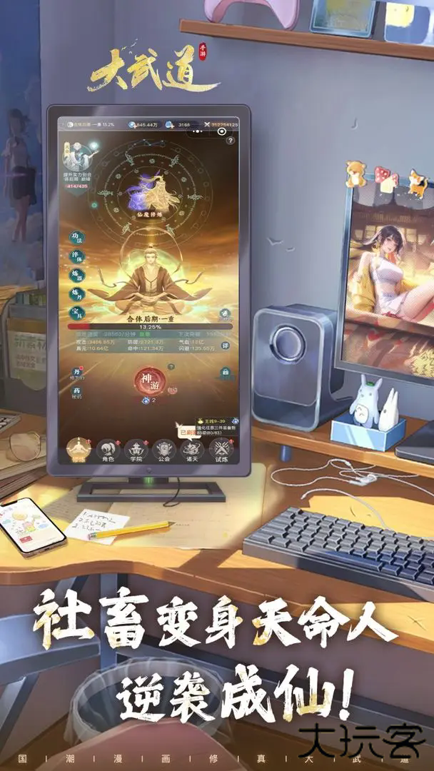 大武道下载 v1.0