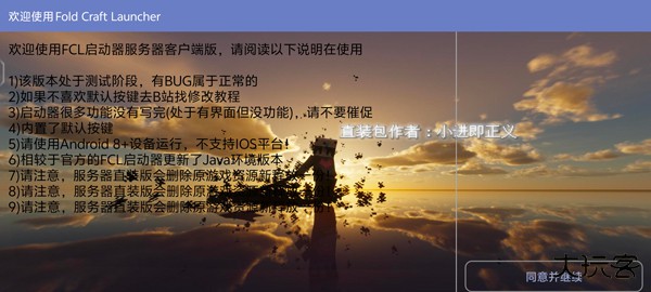 我的世界使命战区最新版