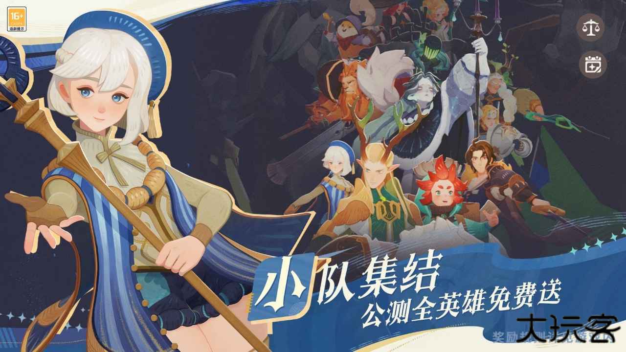 剑与远征2启程下载 v1.4.31