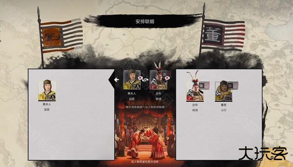 三国全面战争手机版