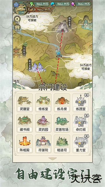 修仙大陆模拟器免广告版下载 v1.0.3