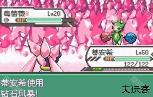 神奇宝贝究极绿宝石5.5