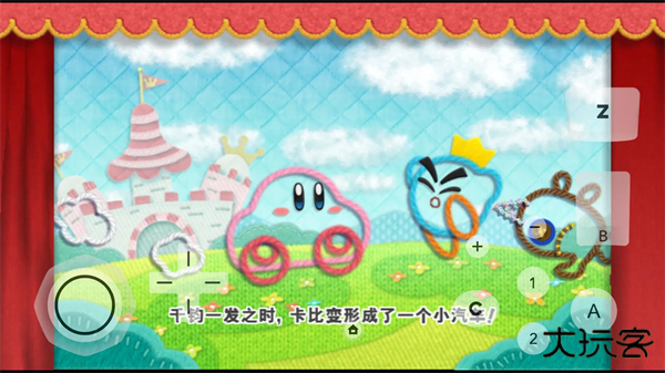 星之卡比毛线传说下载 v5.0.8