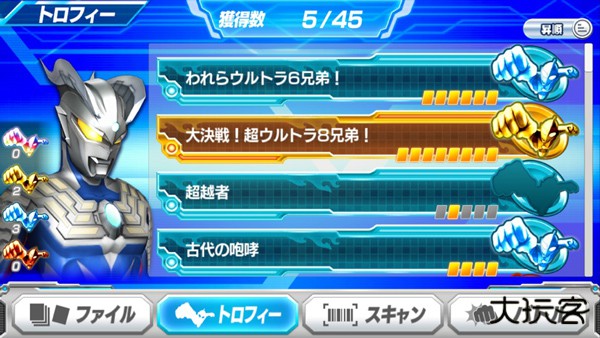 奥特曼融合激战日服