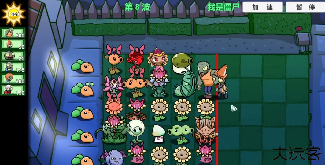 PVZ_LG体验版下载 v2.65