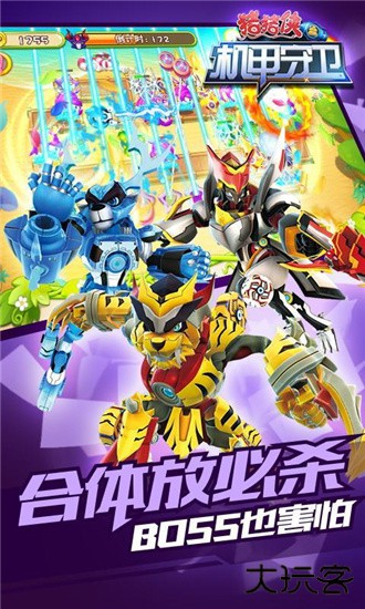 猪猪侠之机甲守卫下载 v2.1