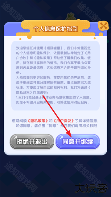 瓶瓶罐罐红包版