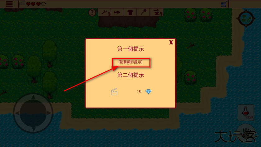 生存RPG失落的宝藏