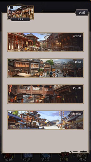 这就是江湖无限金币版下载 v12.5.1