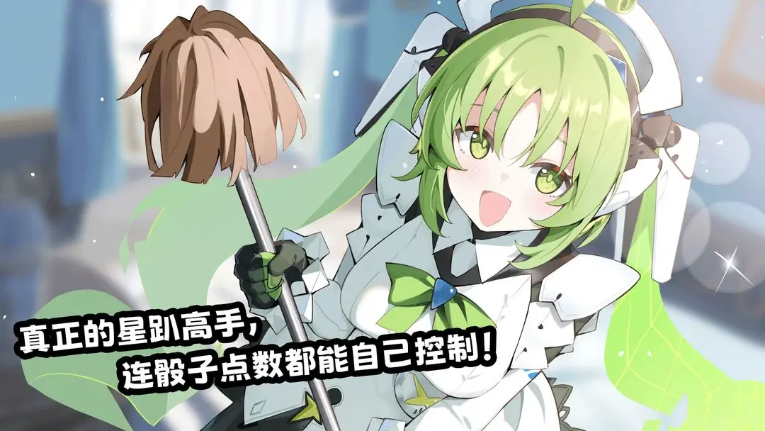 星引擎Party下载 v1.0.11