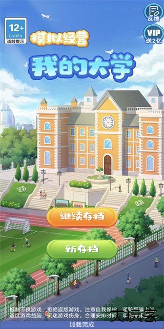 模拟经营我的大学下载 v0.0.1.083