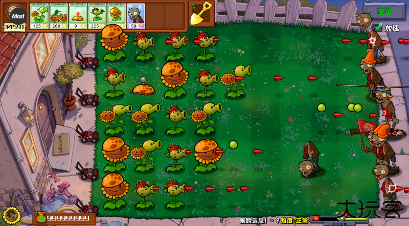 植物大战僵尸杂交重制版内置菜单下载 v0.4.0.1