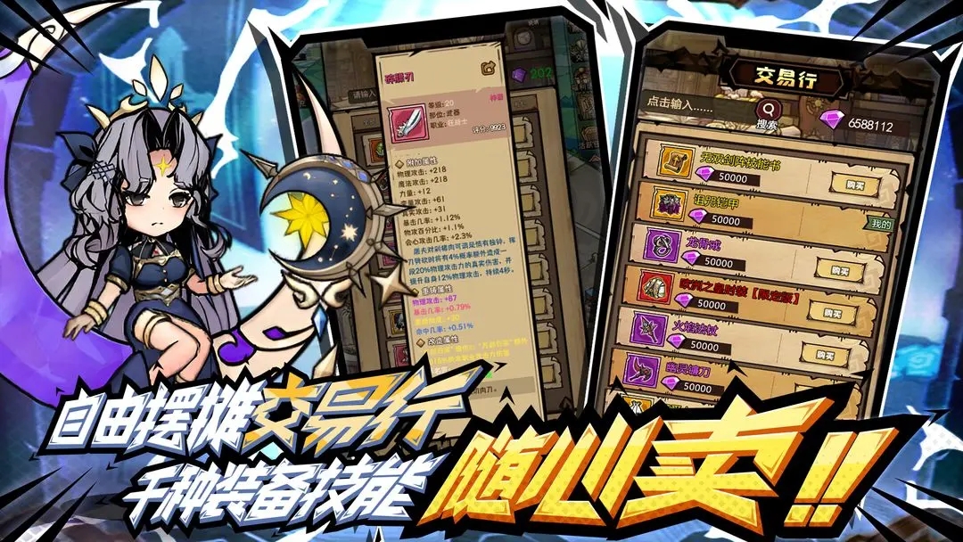 荣耀冒险王下载 v1.1.10