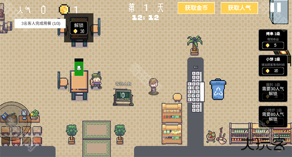 淄博烧烤模拟器