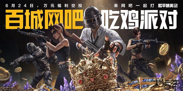 和平精英pc模拟器云游戏下载 v1.32.11