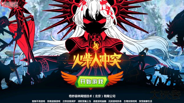 火柴人冲突下载 v1.4.42