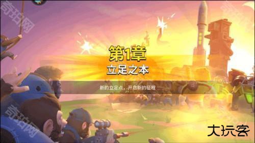 猿族时代官方正版图片4