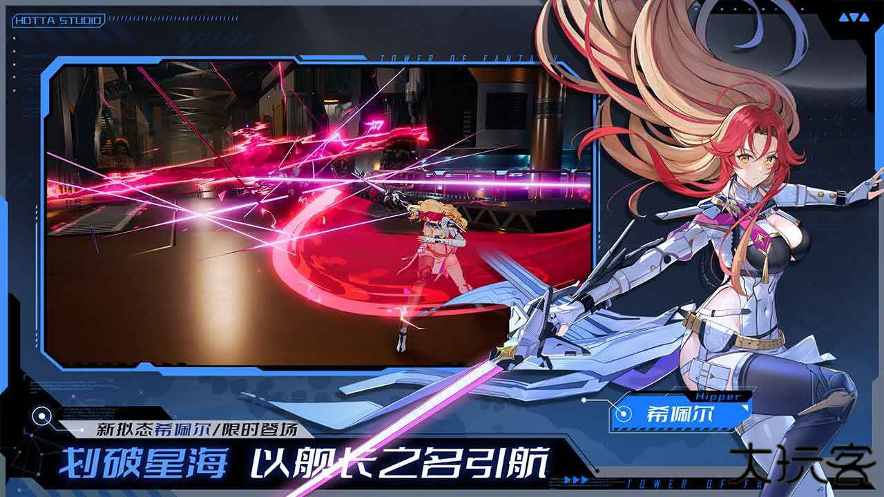 幻塔跃迁服下载 v4.2.670.136938