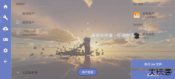 我的世界使命战区最新版