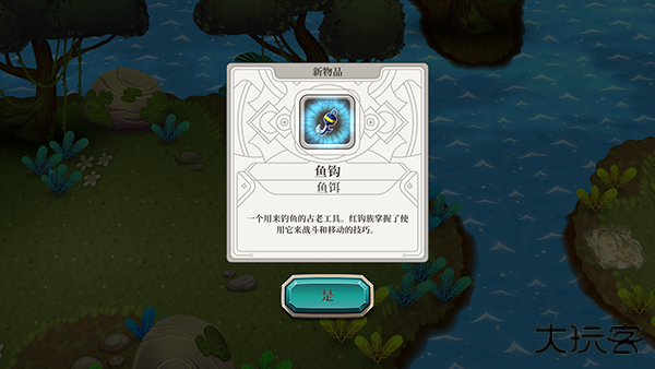 天空鱼传说2下载 v1.1.52