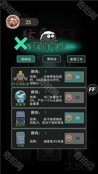 猛鬼宿舍无限金币中文版游戏截图16