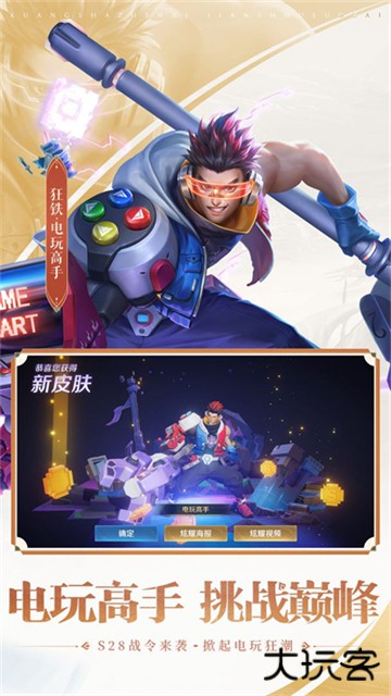 王者荣耀抢先服下载 v11.11.1.16