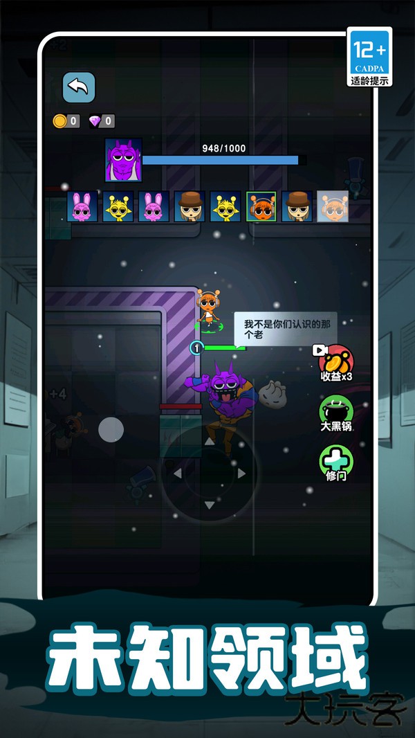 节奏盒子对战篇