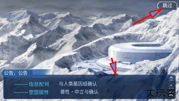 命运冠位指定国际服