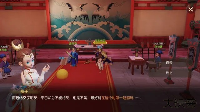 梦幻西游三维版