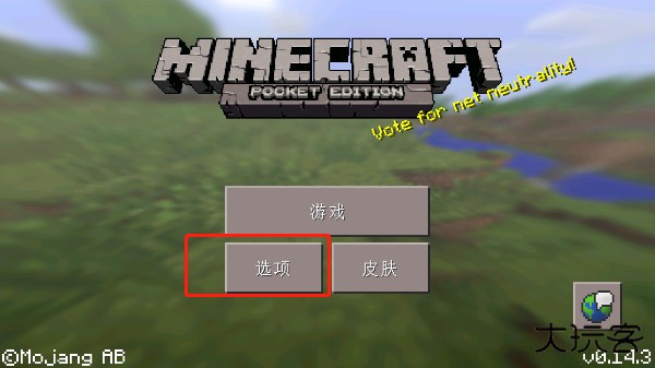 我的世界旧版本0.14.3