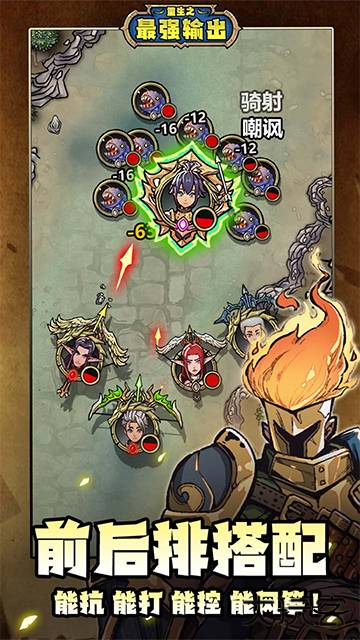 重生之最强输出最新版下载 v1.1