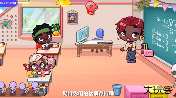 阿凡达世界最新版下载 v1.162