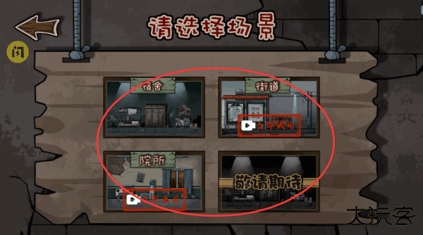 躺平躲猫猫内置功能菜单MOD