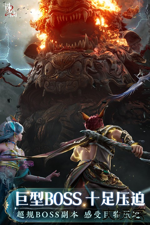 诛仙2官服下载 v9.30.0