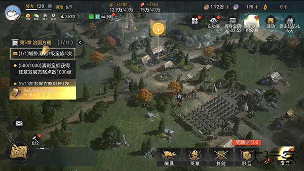 重返帝国国际服