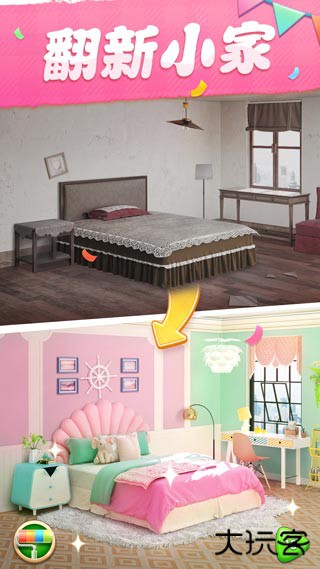 我的小家官方正版下载 v1.0.708