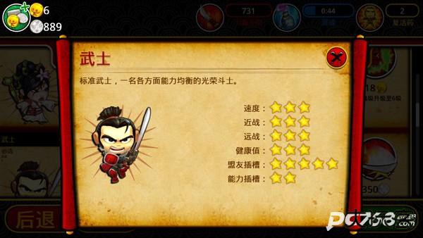 武士大战僵尸2中文版