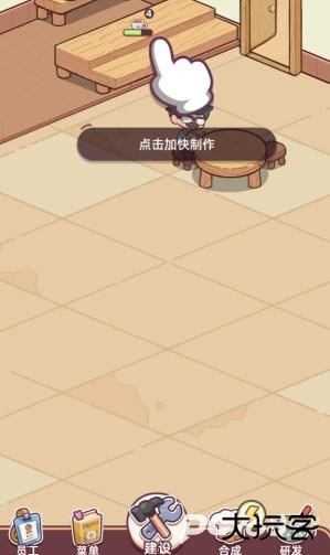 幸福甜点咖啡店手机版