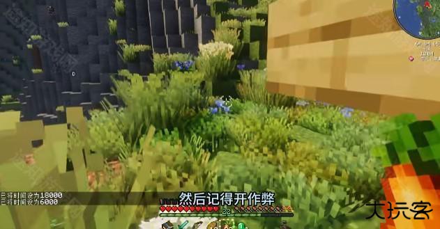 我的世界乌托邦之旅