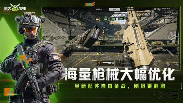萤火突击国服下载 v1.0.365