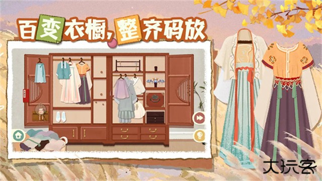 超级收纳馆2下载 v2.6