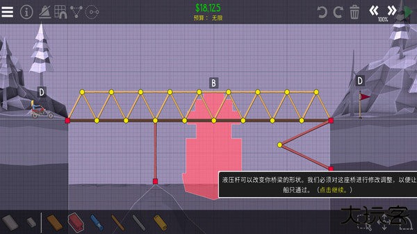 桥梁建筑师2中文版