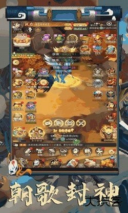 封神朝歌传下载 v1.4.9