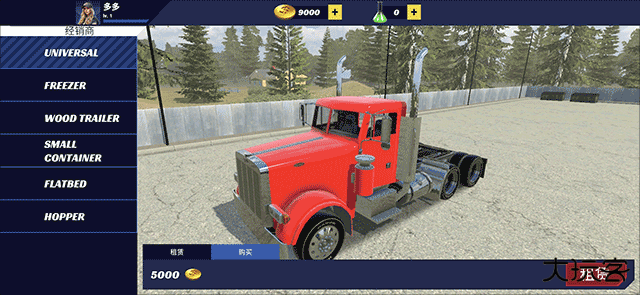 美洲卡车模拟器