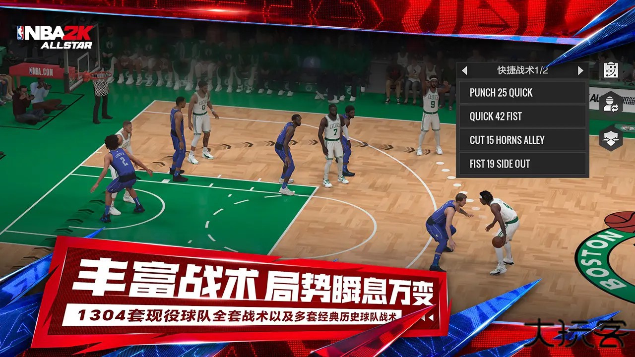 NBA2K All Star下载 v0.3.240