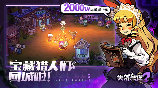 失落城堡2wiki