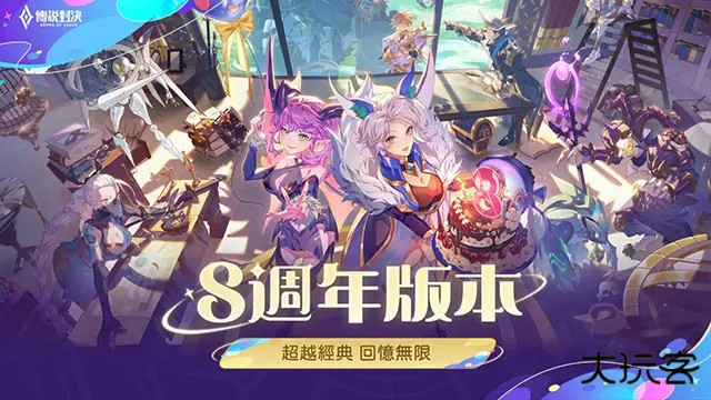 传说对决越南服下载 v1.59.1.5