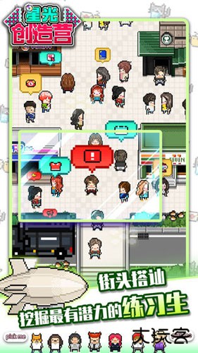 星光创造营下载 v1.2.51