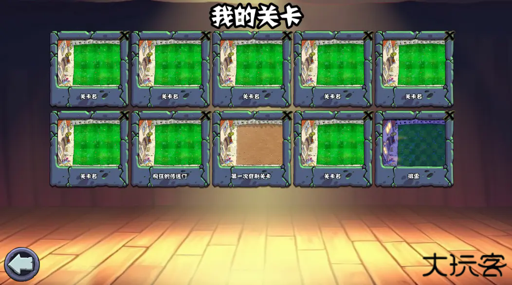 植物大战僵尸杂交版重制版0.4下载 v0.4.0