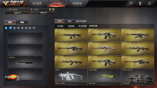 GZ穿越火线单机版下载 v2.60